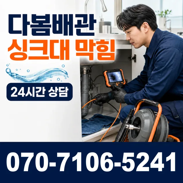 전북 김제시 요촌중길 배관내시경 상담 이미지 1