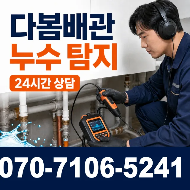 전북 김제시 요촌중길 배관내시경 상담 이미지 5