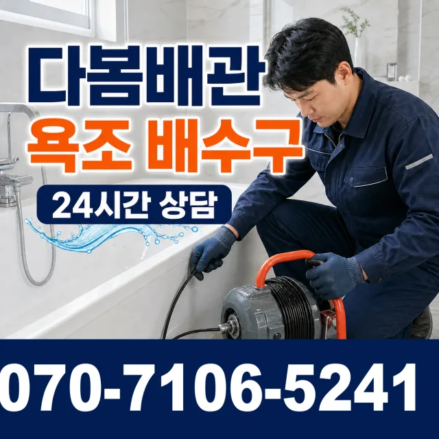 전북 김제시 요촌중길 배관내시경 상담 이미지 6