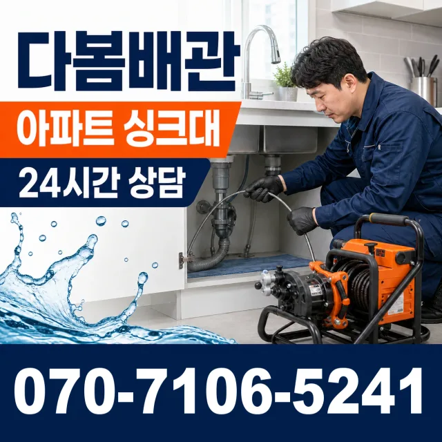 전북 김제시 요촌중길 배관내시경 상담 이미지 7